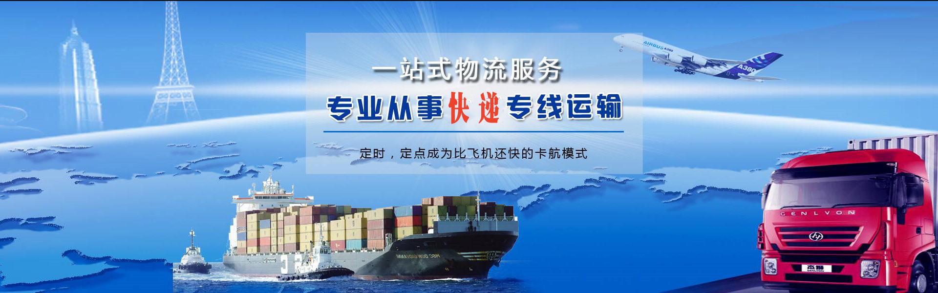靖江到克罗地亚物流公司-靖江至克罗地亚物流专线-靖江空运到克罗地亚-优时通物流有限公司