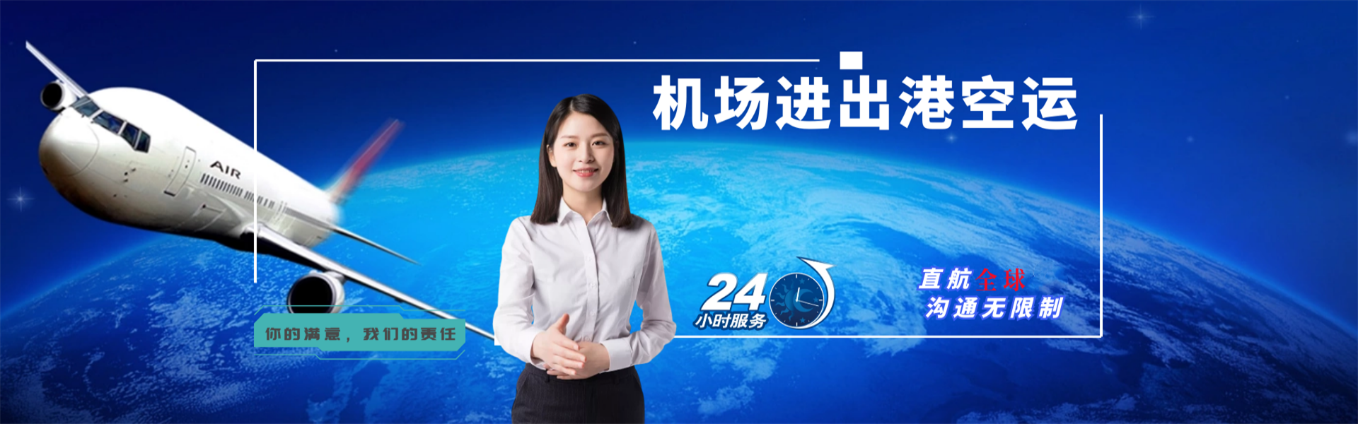 靖江到克罗地亚物流公司-靖江至克罗地亚物流专线-靖江空运到克罗地亚-优时通物流有限公司